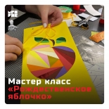 Мастер-класс "Рождественское яблочко" пройдет в научной библиотеке