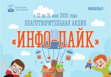 Вещи и подарки для детей соберут мурманчане в ходе городской благотворительной акции