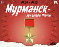 Мурманчан приглашают принять участие в творческом конкурсе