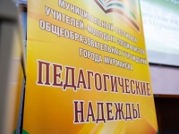 В Мурманске стартовал фестиваль «Педагогические надежды — 2025»