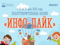 Вещи и подарки для детей соберут мурманчане в ходе городской благотворительной акции