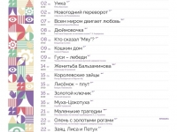 Афиша Мурманского областного театра кукол на ФЕВРАЛЬ 0+