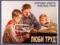 В школы вернется общественно полезный труд