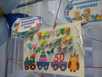 Мурманский детский сад отмечает полувековой юбилей