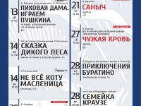 Афиша Драматического театра Северного флота на СЕНТЯБРЬ 6+