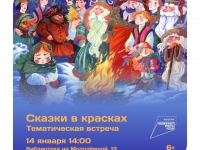 Детей и взрослых приглашают рисовать сказки