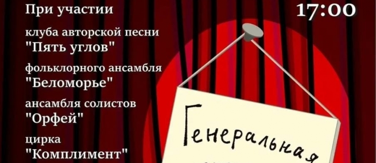 Мурманский областной Дворец культуры приглашает 12+